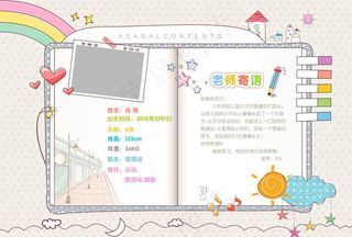 儿童成长纪念册卡通相册图片