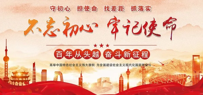 党建宣传图片(6803x3402)psd模版下载