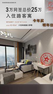 酒店公寓学区房图片