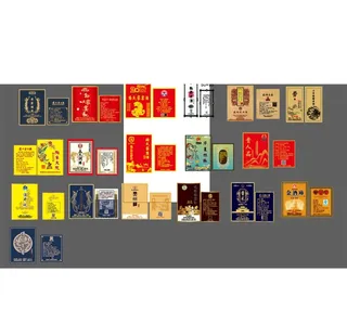 酒标模板尺量放心下载图片