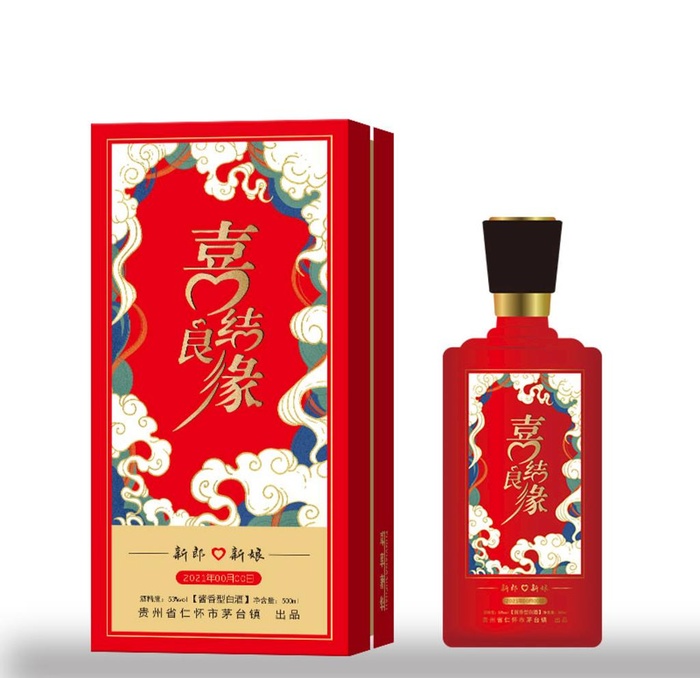 喜酒   内含源文件图片