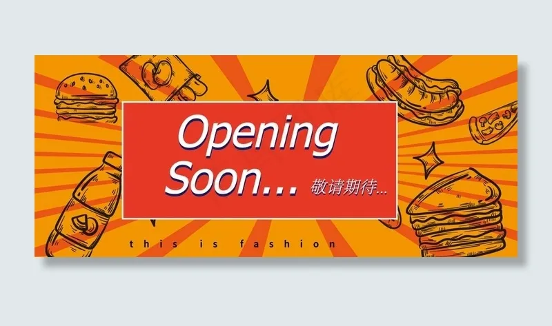 商场网红简约美食围挡图片ai矢量模版下载