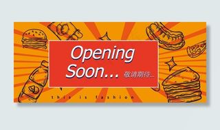 商场网红简约美食围挡图片