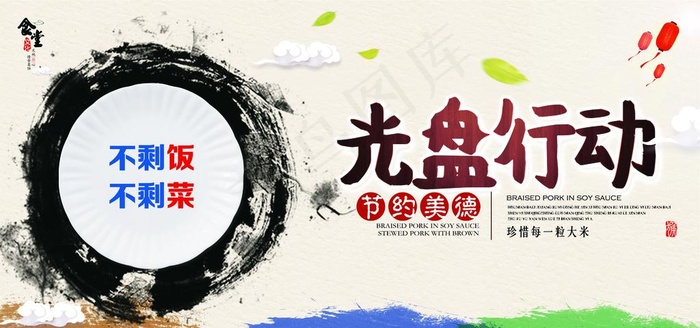 食堂海报图片(3543X1772(DPI:150))psd模版下载