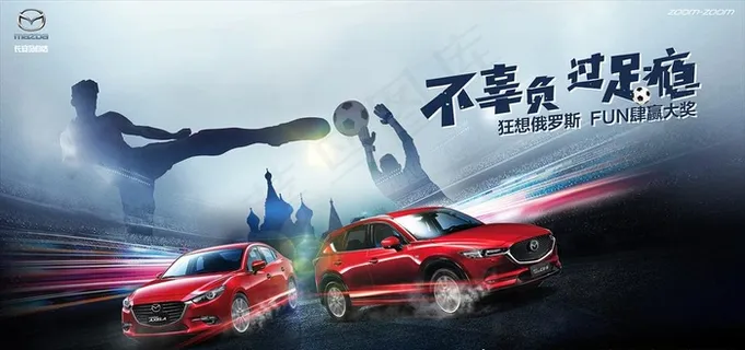 炫酷足球场上的汽车图片