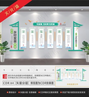 文明新村文化墙图片