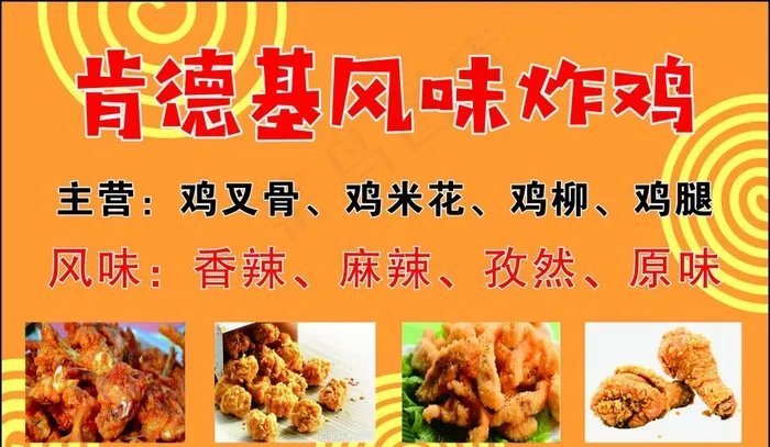 炸鸡名片图片cdr矢量模版下载