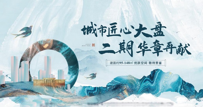 地产开盘图片ai矢量模版下载