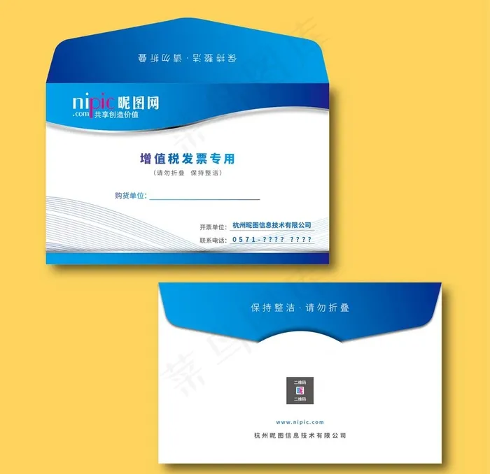 原创矢量增票信封模版发票信封图片