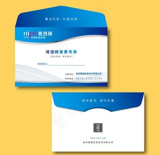 原创矢量增票信封模版发票信封图片