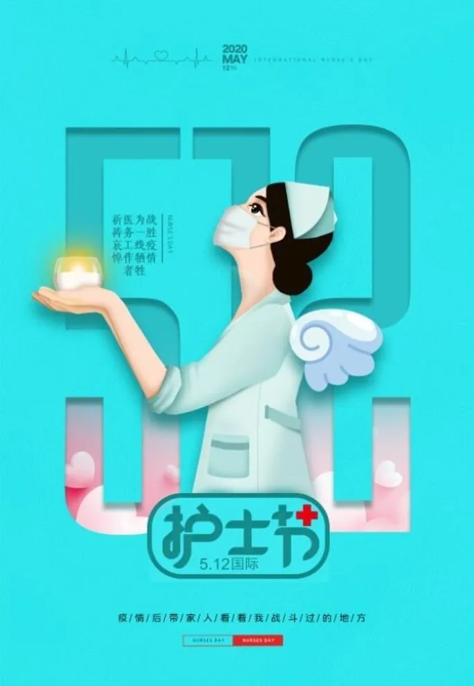 护士节图片(2362x3543)