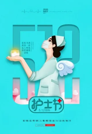 护士节图片