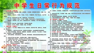 学生日常行为图片