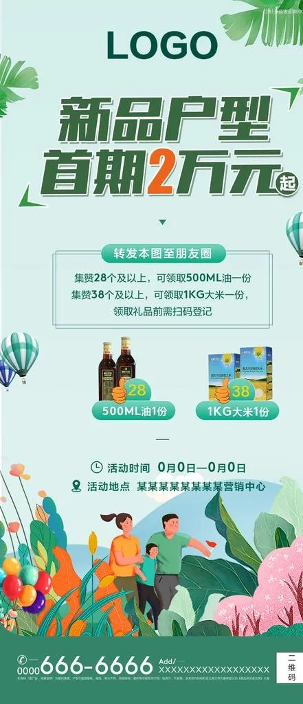 集赞图片psd模版下载