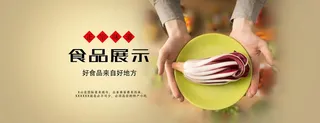 食品类海报图片