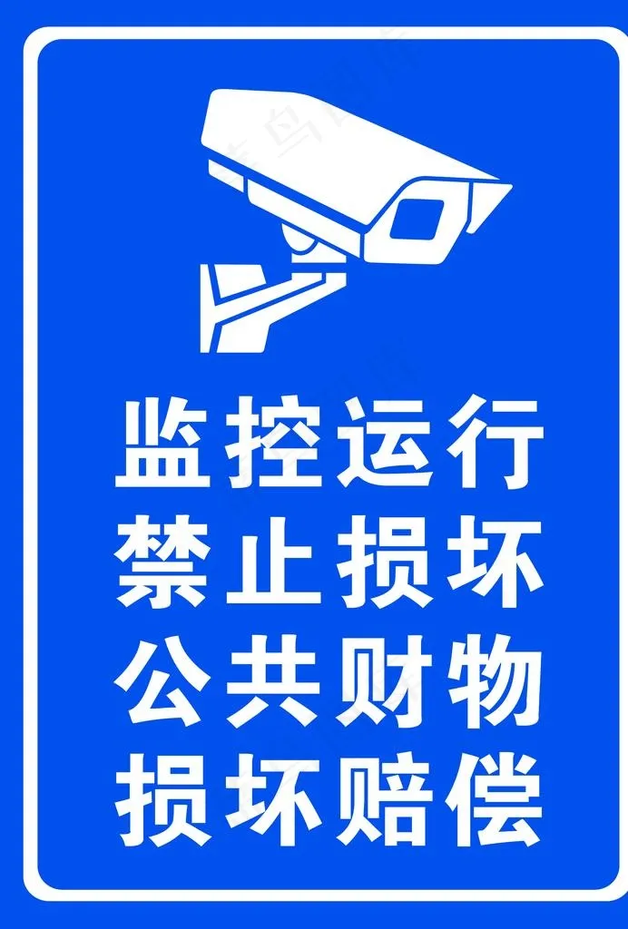 监控运行图片psd模版下载