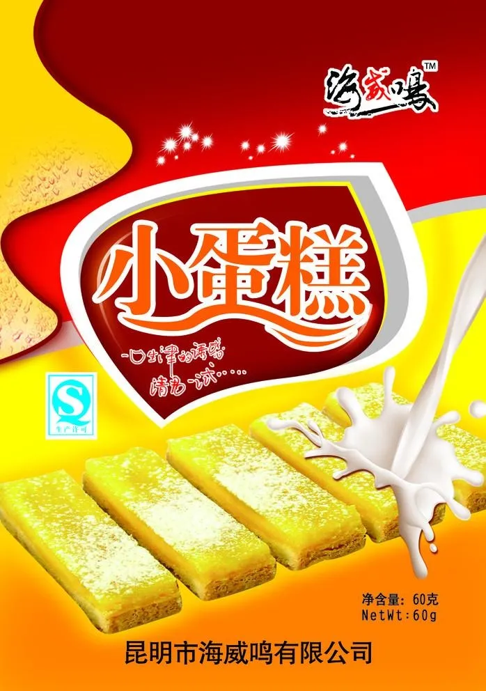 小蛋糕图片(2362x3465)psd模版下载