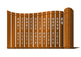 竹简屏风图片