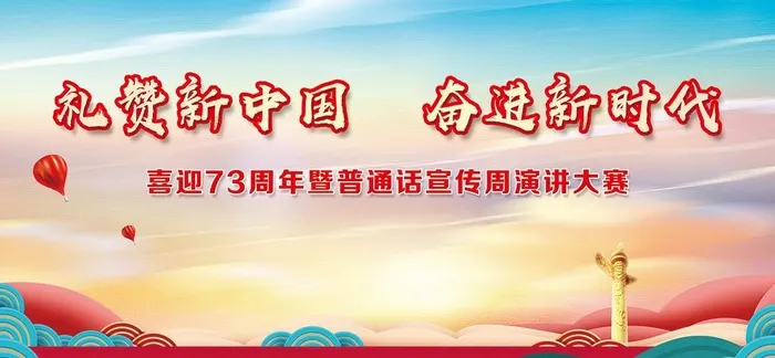 国庆海报图片(5374x2657)psd模版下载
