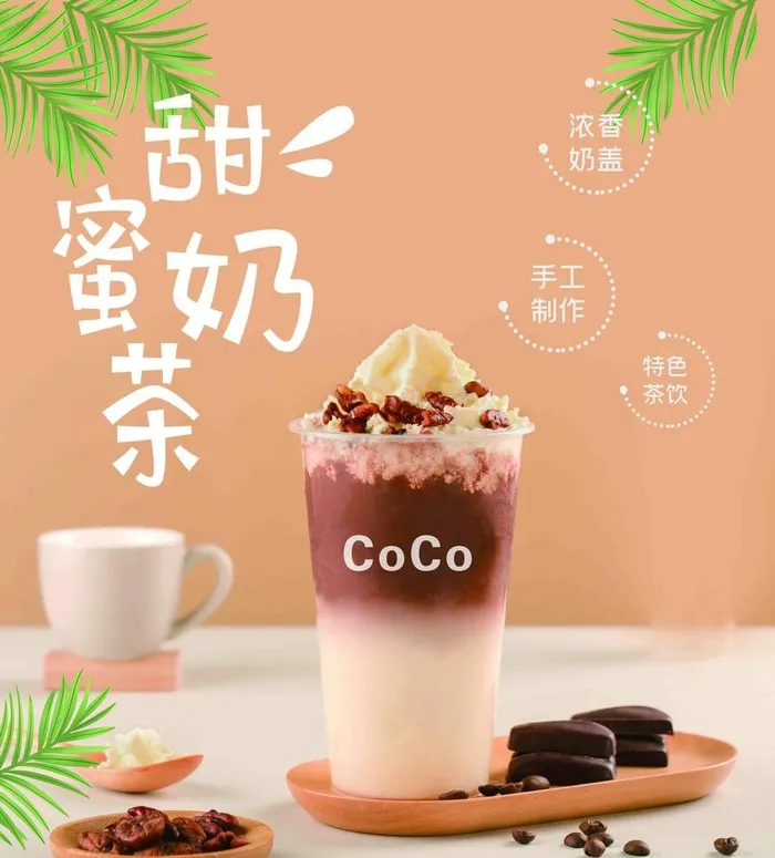 奶茶海报图片(7854x8976)psd模版下载