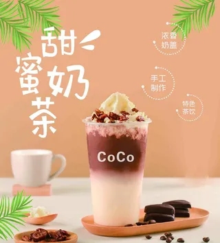 奶茶海报图片