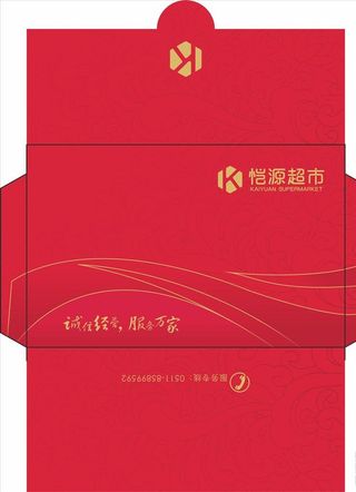 红包展开图图片