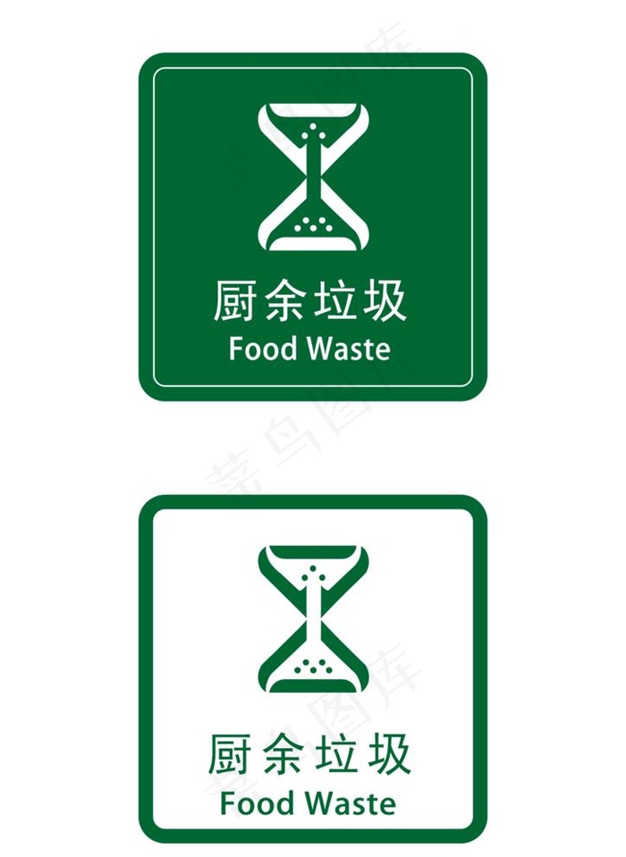 厨余垃圾图片