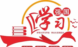 党建书屋,红色书屋,学习强国标语,