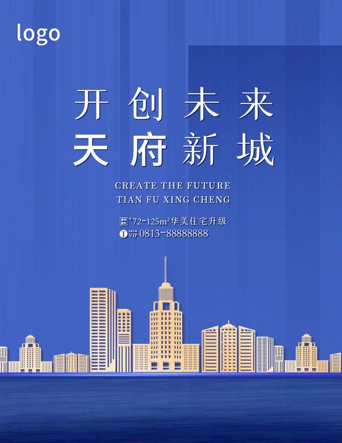 蓝色房地产房产海报展板剪影建筑图片