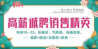招聘海报图片