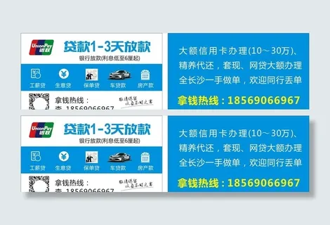 贷款名片图片
