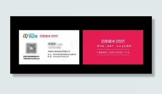 糯米团名片图片