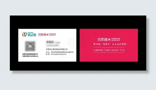 糯米团名片图片