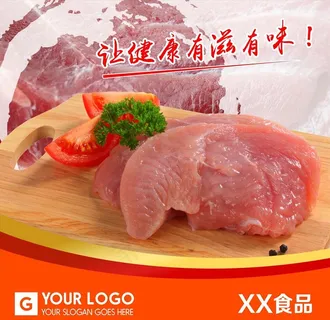 超市生鲜海报图片