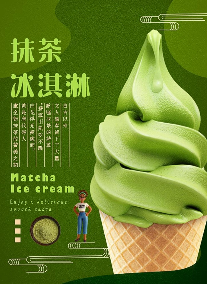抹茶冰淇淋海报图片