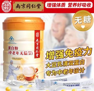 中老年蛋白粉主图图片