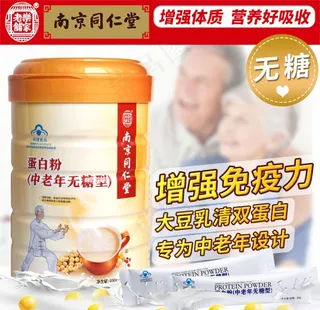 中老年蛋白粉主图图片