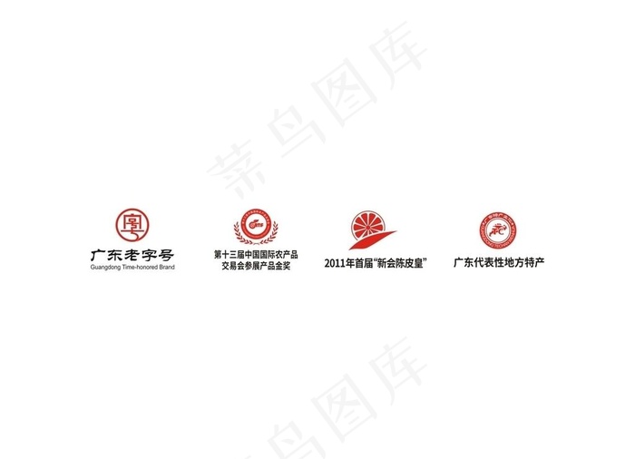 广东老字号图片cdr矢量模版下载