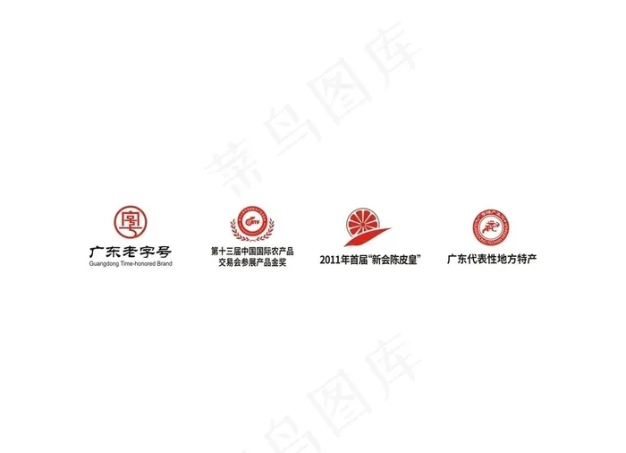 广东老字号图片cdr矢量模版下载