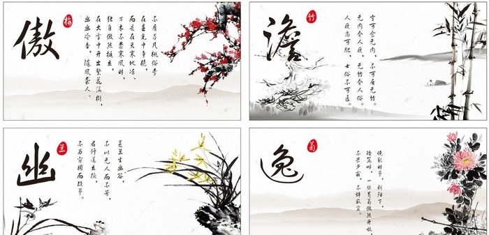 梅兰竹菊图片
