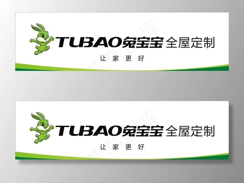 兔宝宝全屋定制图片cdr矢量模版下载