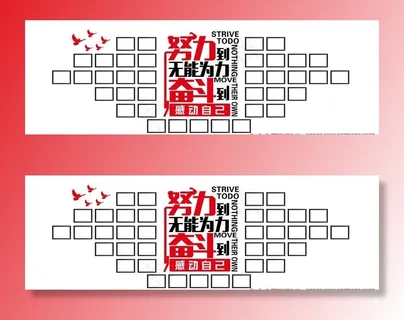 越努力越幸运 努力到无能为力图片