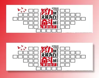 越努力越幸运 努力到无能为力图片