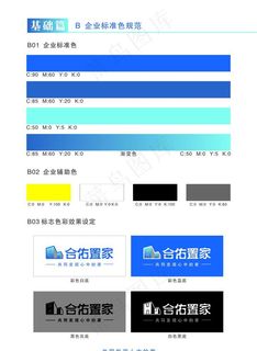 合佑置家LOGO图片