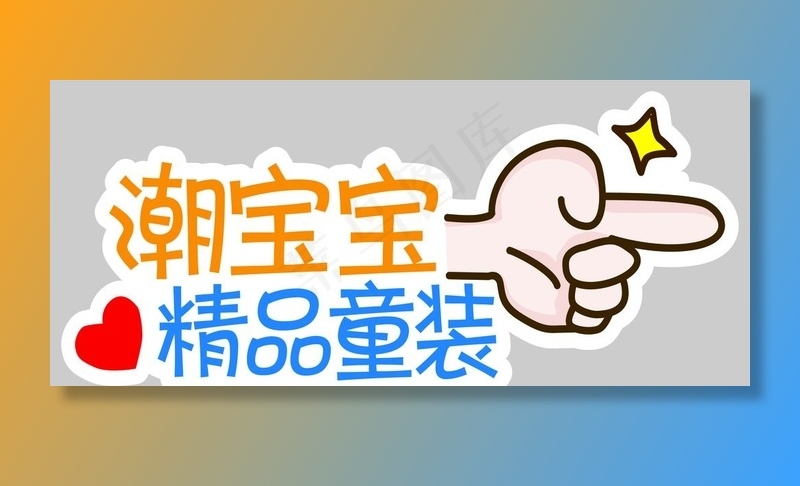 异形KT板图片