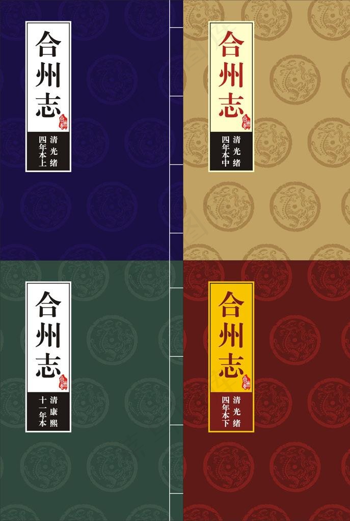 简洁大气古典中国风封面设计(0×0像素())cdr矢量模版下载