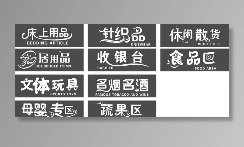 艺术字图片cdr矢量模版下载