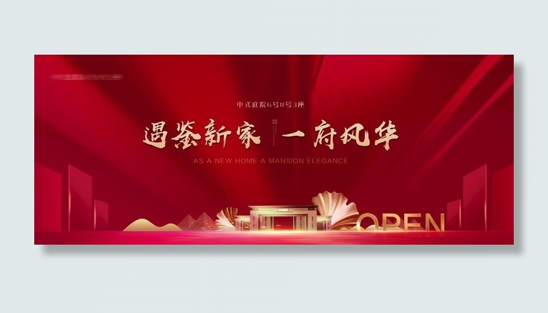 欢迎回家图片