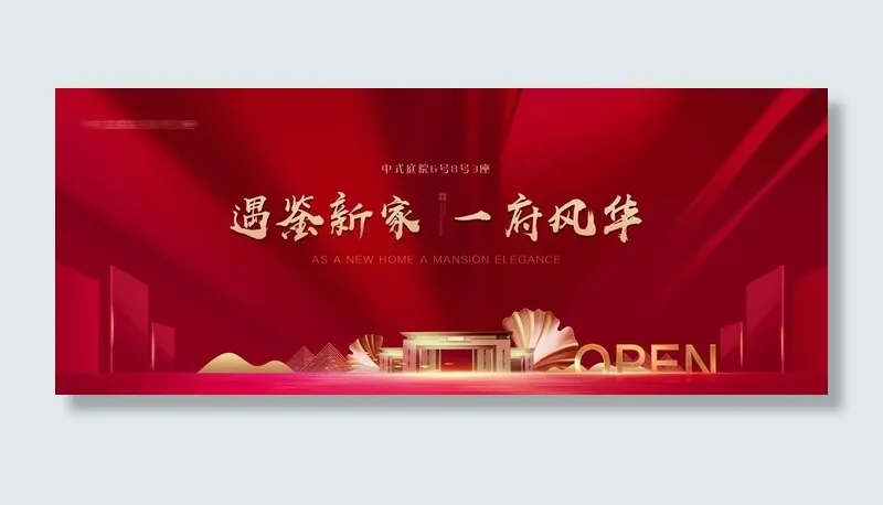 欢迎回家图片