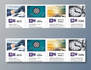 办公室标语图片